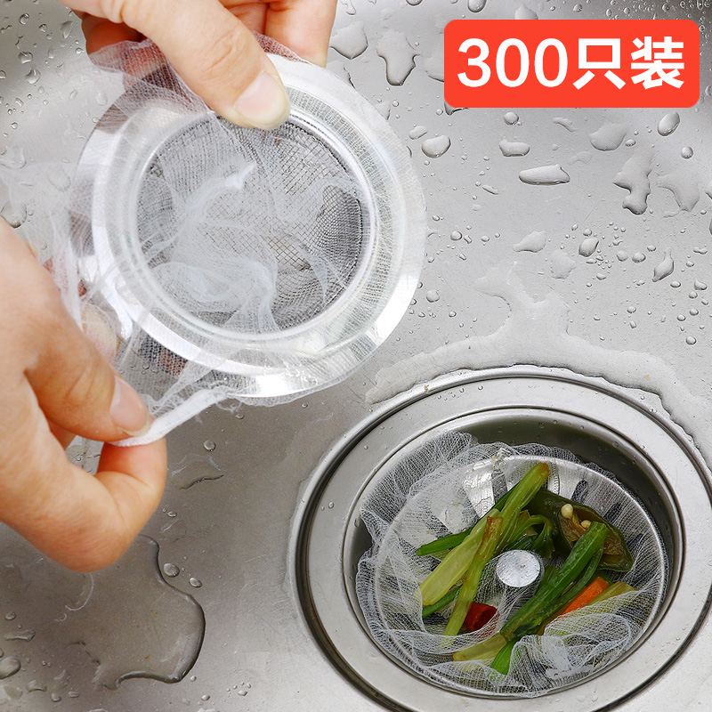 300只 厨房漏水槽过滤网垃圾袋防堵塞下水槽洗菜洗碗水池过滤网