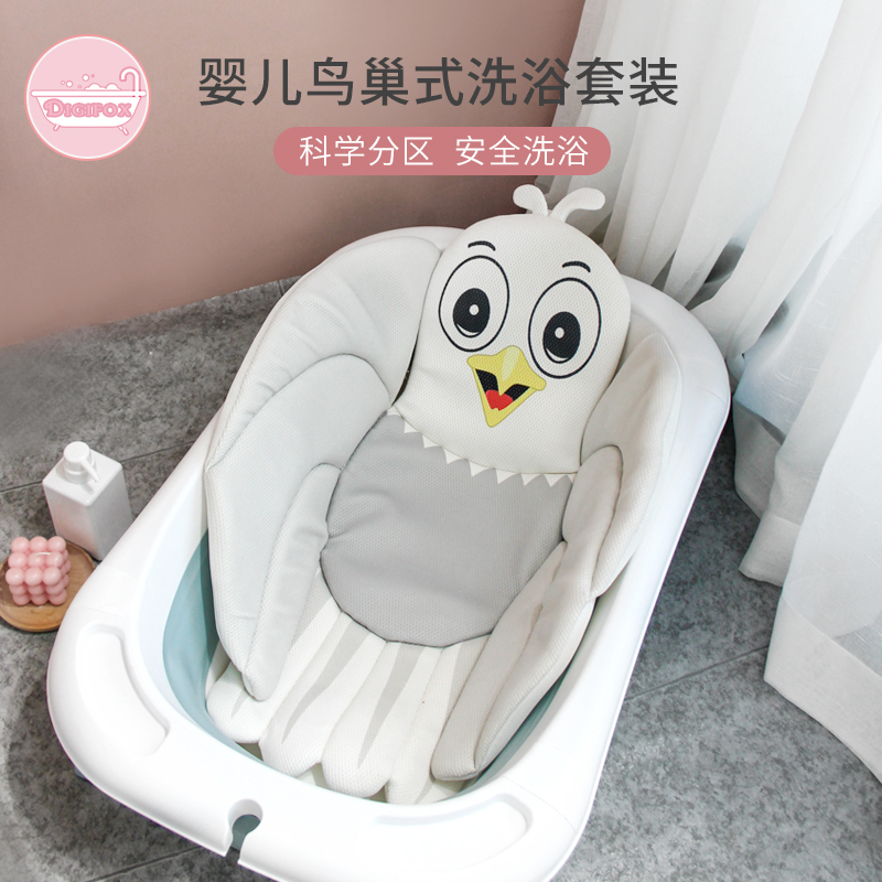 DIGIFOX婴童防滑浴缸垫宝宝洗浴泡澡躺托坐垫套装家用浴盆通用