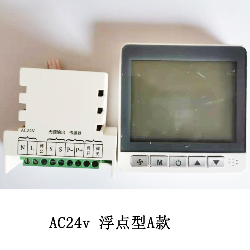 中央空调AC24V电动比例积分空调风柜0-10V温控器浮点型控制器面板