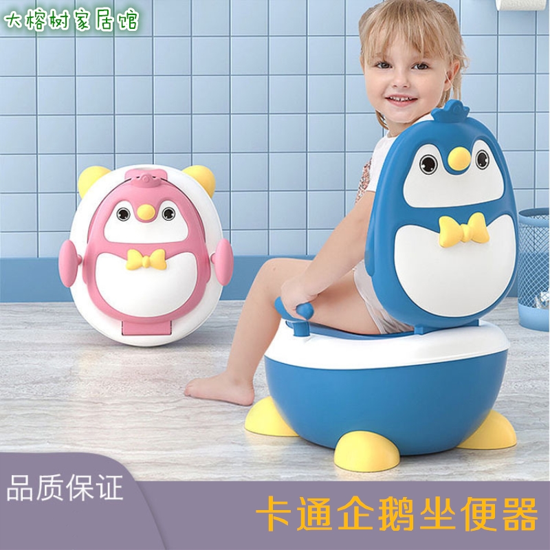 新款卡通企鹅造型座便器宝宝仿真小马桶可自由调节高度儿童坐便器
