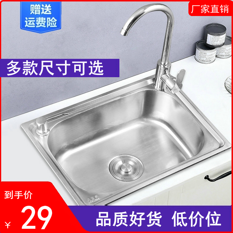 不锈钢水槽单槽厨房洗菜盆洗碗盆单盆加厚洗碗池大小洗手水池套装