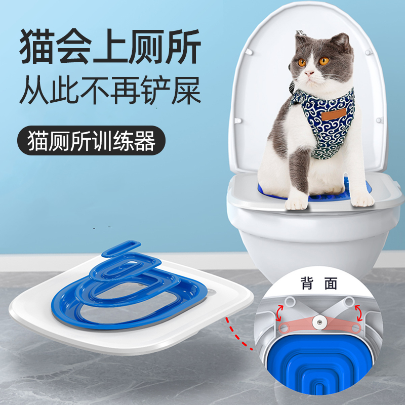 猫咪蹲厕训练器如厕蹲马桶坐便器猫砂盆训猫蹲坑上厕所神器马桶圈
