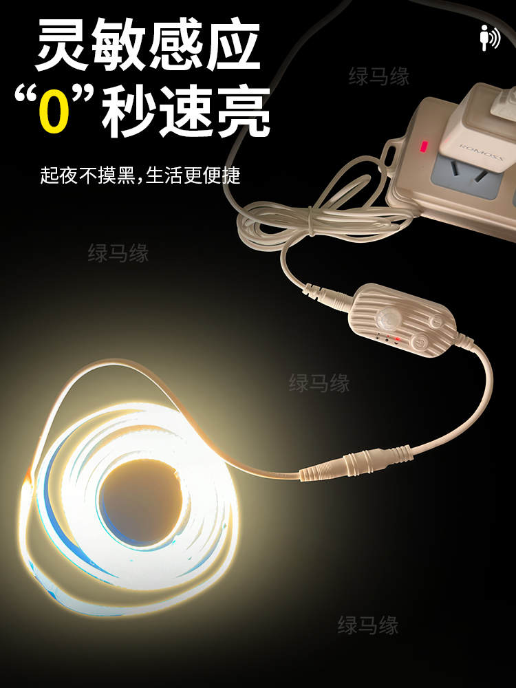 USB接口感应COB灯带暖光衣橱鞋柜橱柜床底线性软灯带插充电头发光