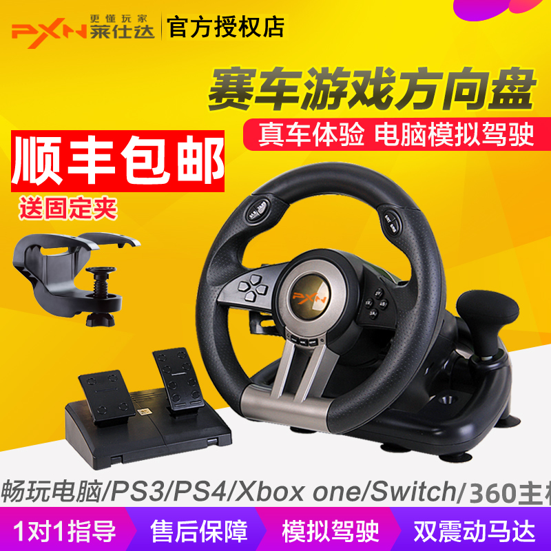 莱仕达电脑ps4XBOX360汽车模拟驾驶器傲游欧卡2赛车游戏方向盘GT5