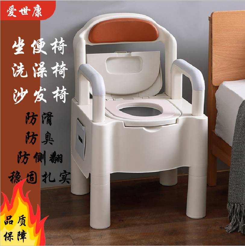 孕妇坐便器老人成人坐厕马桶带扶手防滑坐厕椅多功能移动蹲厕马桶