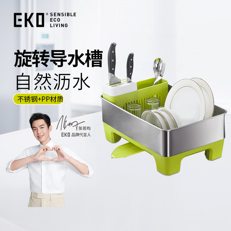 EKO厨房碗筷沥水架304不锈钢双层置物架水槽碟碗收纳架厨具凉盘