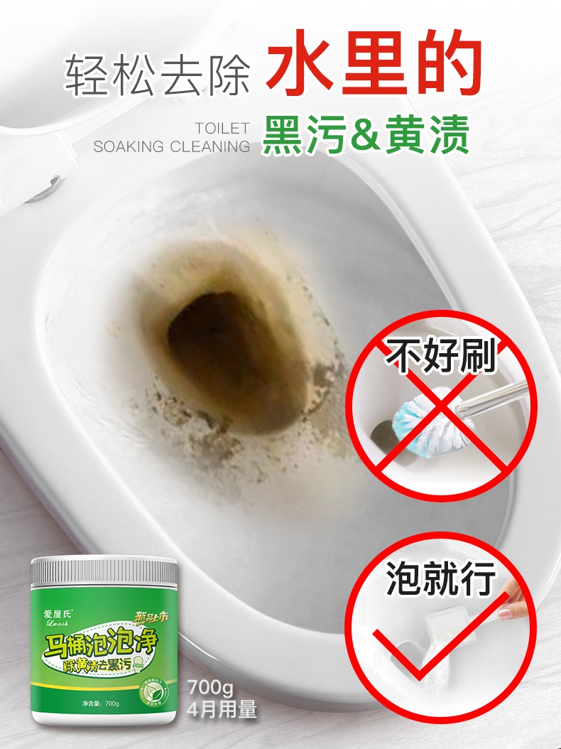 厕所清洁剂洁厕粉强力马桶除垢便池除垢剂去黄厕粉强力去污垢尿碱