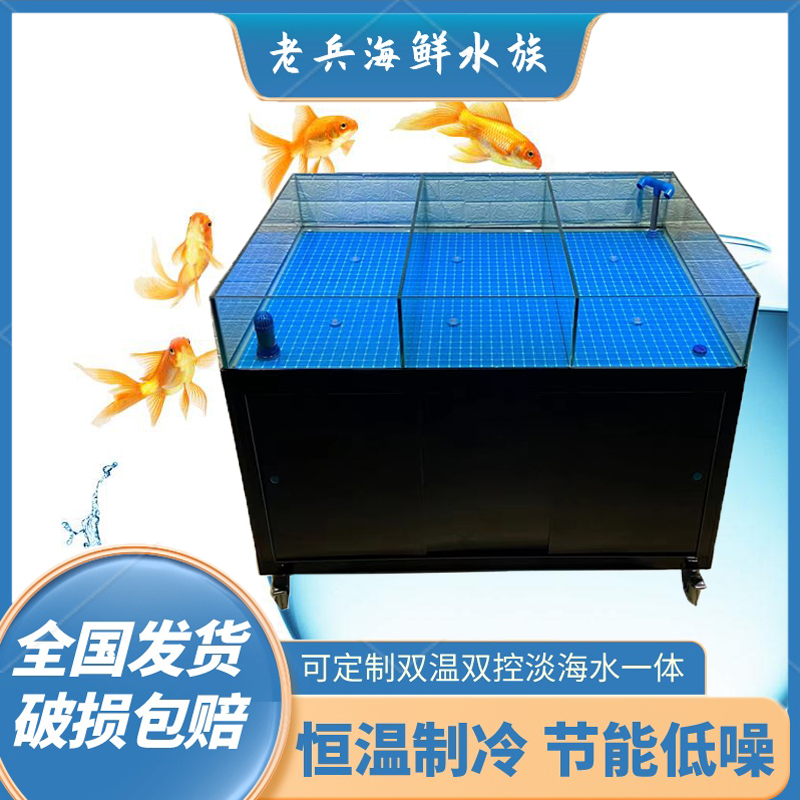 移动海鲜鱼缸贝类池海鲜池制冷机一体商用生鲜超市饭店定制海鲜缸