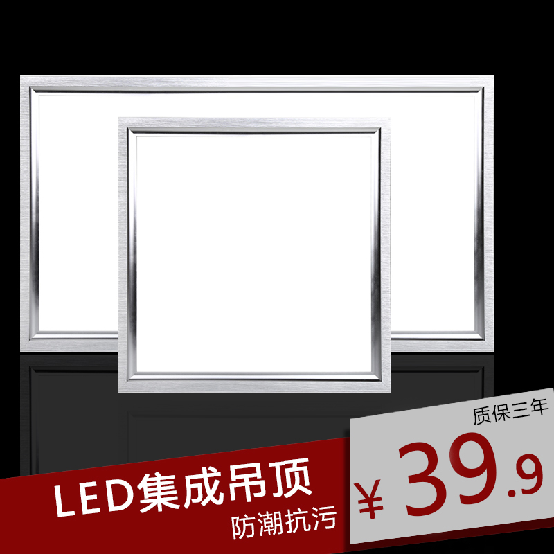 led铝扣板集成面板灯厨卫灯超薄平板方灯30x60*90x120嵌入式简约