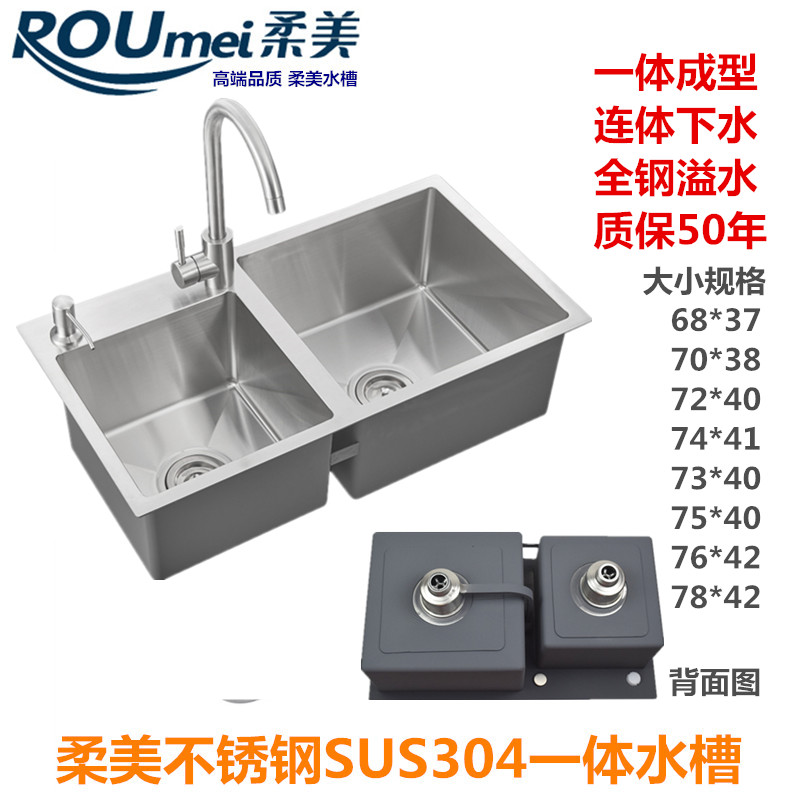 柔美一体手工洗菜盆厨房水槽双槽 连体SUS304不锈钢洗碗槽洗菜池
