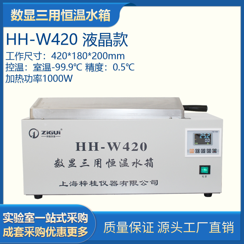604H数显 W恒温三 H水槽用W 恒温水箱0H3042不锈钢0数显H内胆,
