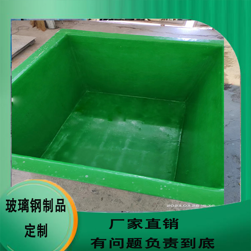 厂家直销玻璃钢水槽外壳护罩酸洗槽 清洗池 盐酸加药池来图 定制
