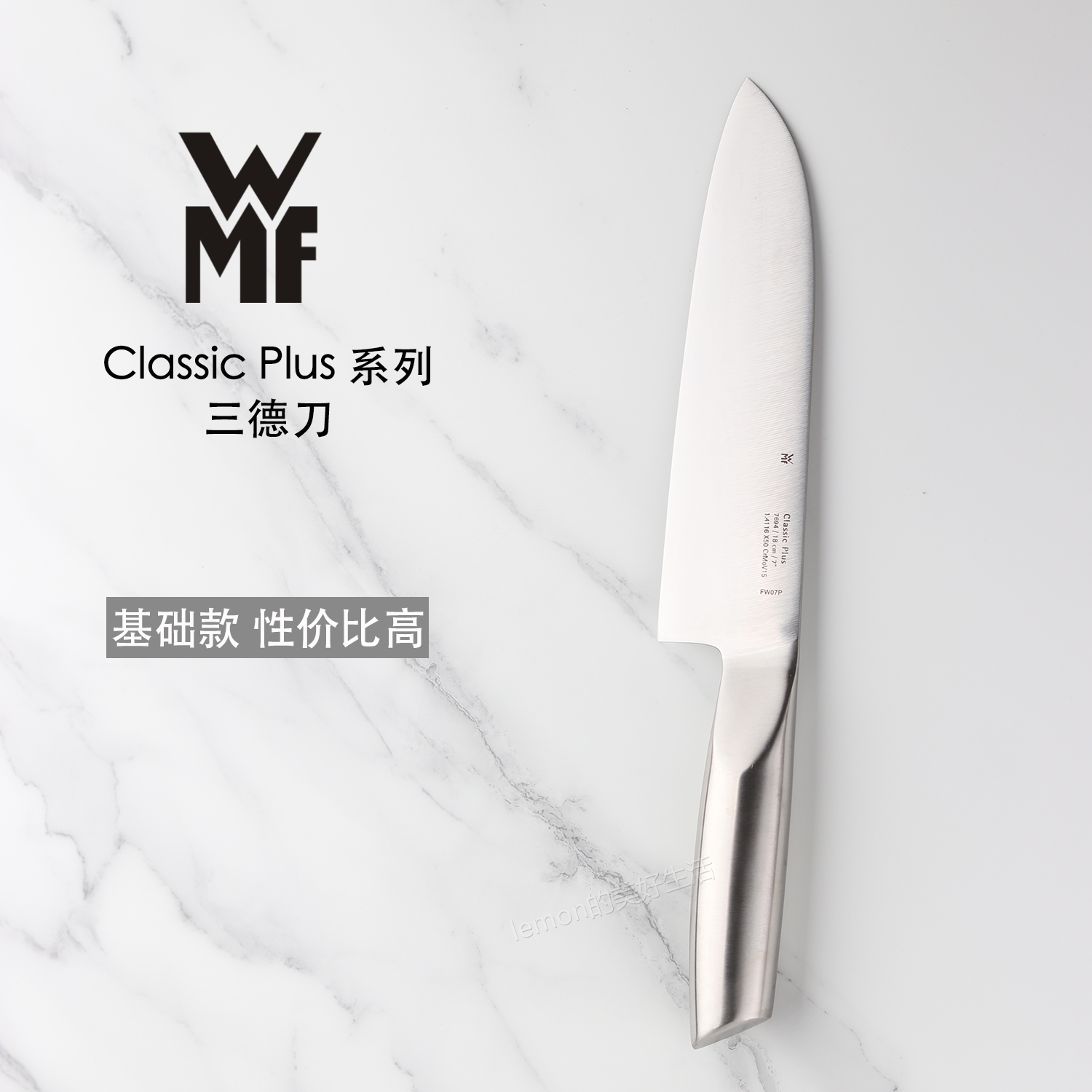 德国品牌WMF福腾宝ClassicPlus系列三德刀不锈钢菜刀水果刀多用刀