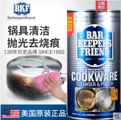 美国BKF不锈钢去锈抛光清洁剂水槽龙头灶具清洗剂去污除锈抛光粉
