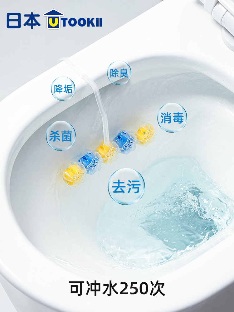 日本utookii悬挂马桶清洁剂马桶除臭剂洁厕灵清洗剂清洁球蓝泡泡