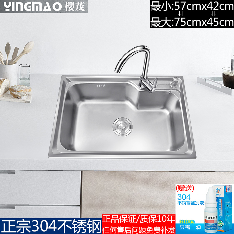 厨房单盆拉丝洗碗槽SUS304不锈钢水槽洗菜水池加厚加深大单槽套餐