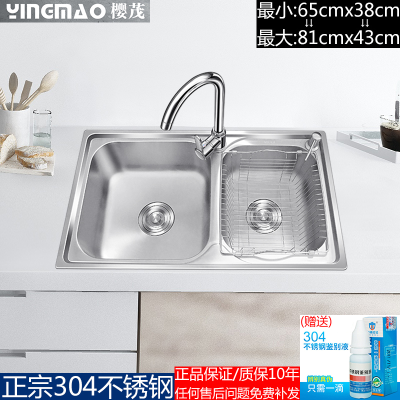 SUS304不锈钢厨房小双盆洗碗盆加厚拉丝洗菜盆双池水槽大双槽套餐