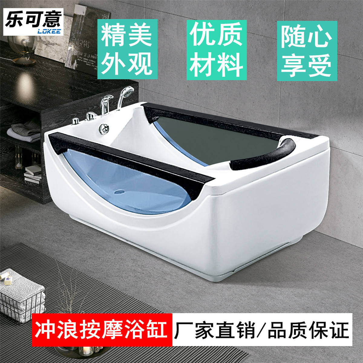 乐可意家用成人浴缸冲浪按摩恒温小户型卫生间浴池浴盆1.6/1.8米