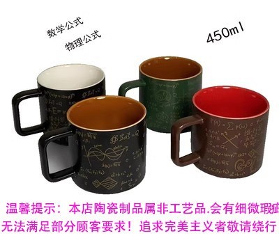 新元祥陶瓷杯学生数学公式马克杯情侣杯大容量办公室咖啡杯不带盖