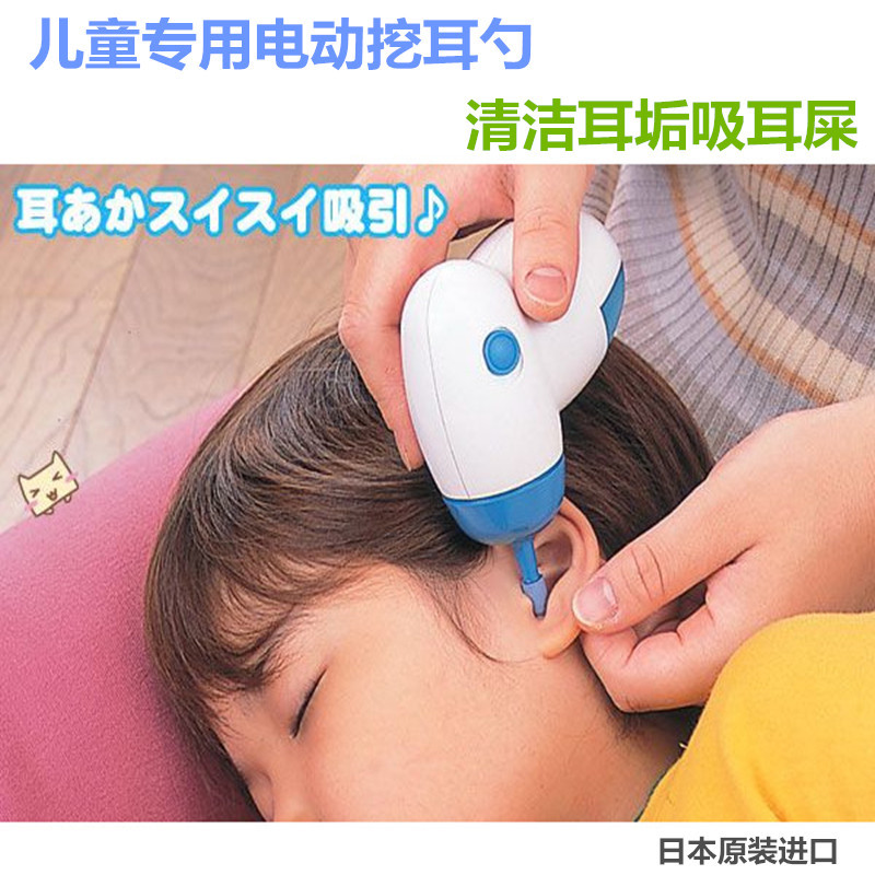 日本进口儿童安全电动挖耳勺吸尘式耳垢洁耳器吸耳屎掏耳勺