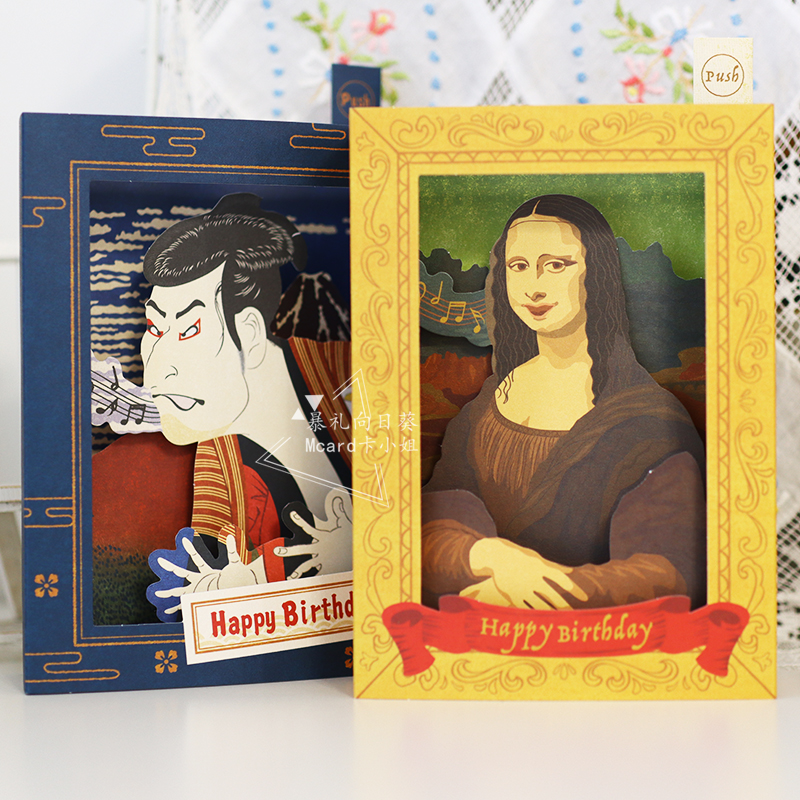 日本蒙娜丽莎艺伎生日音乐贺卡创意庆生礼物立体艺术装饰摆件卡片