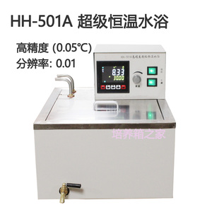 HH-501A超级恒温水浴油浴槽带内外循环带制冷低温水槽数显高精度