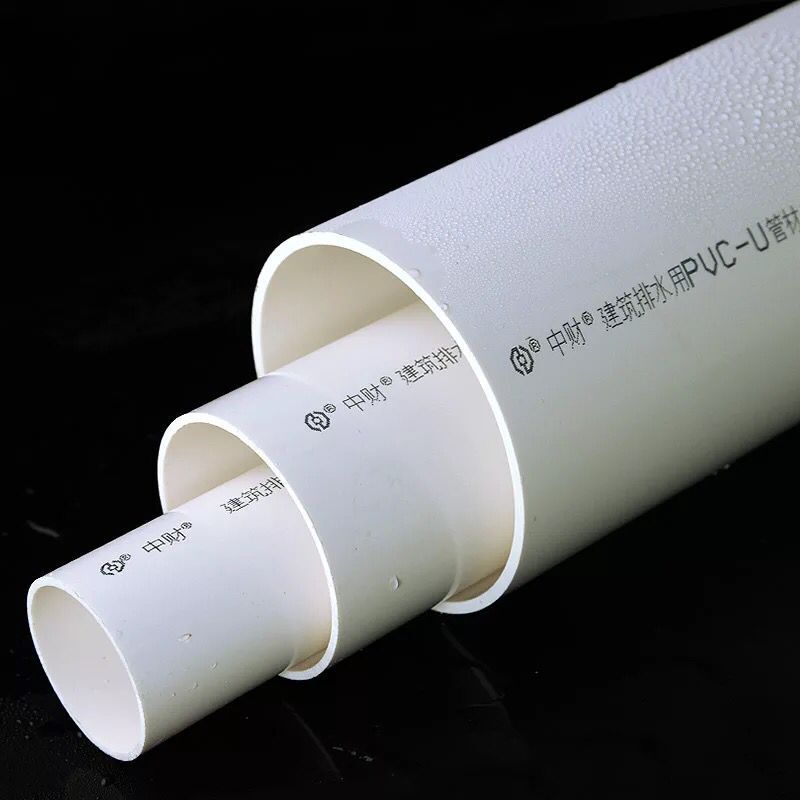 中财PVC100管排水管下水管马桶排污管外墙塑料管材50/75/110/160