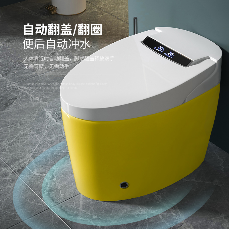 黄色智能马桶全自动冲水翻盖翻圈即热烘干除臭语音坐便器座便器