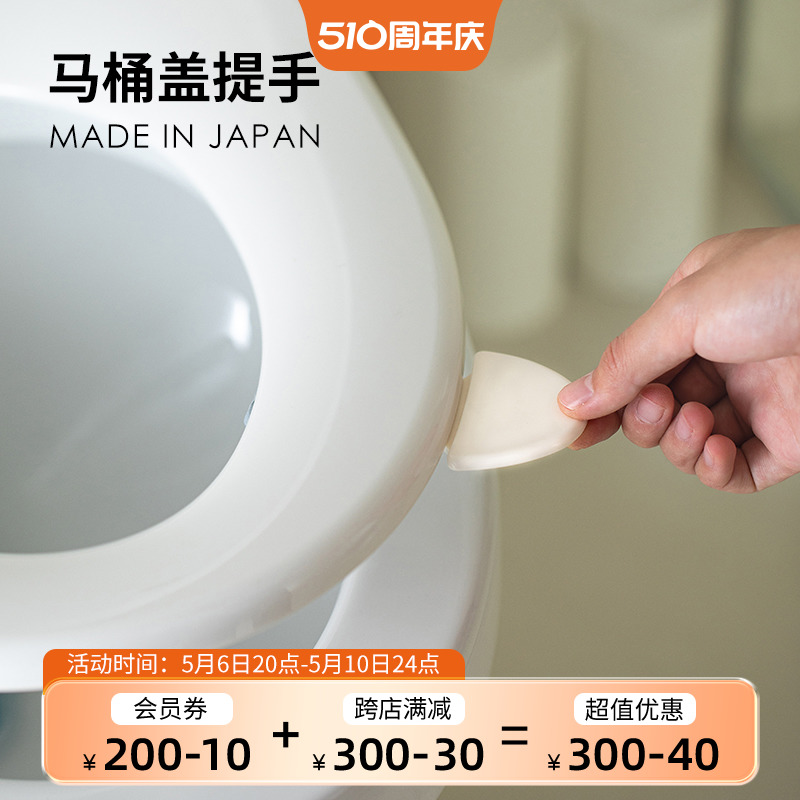 SANKO日本进口马桶提盖器坐便器掀开器厕所翻盖神器马桶圈提拉手