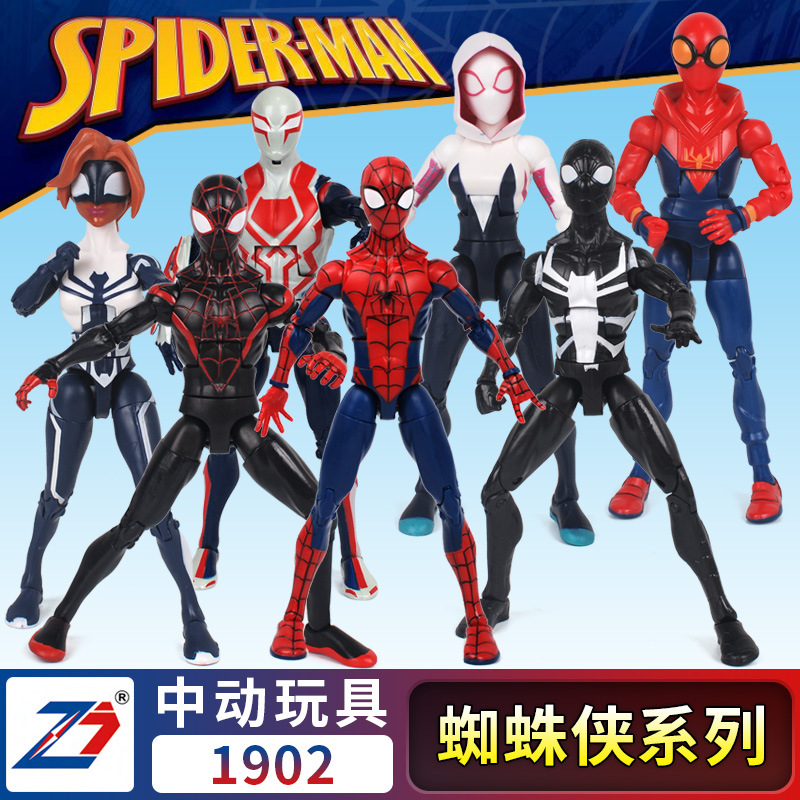 中动超凡蜘蛛侠Spider Man模型玩具公仔7寸超可动手办支架版盒装