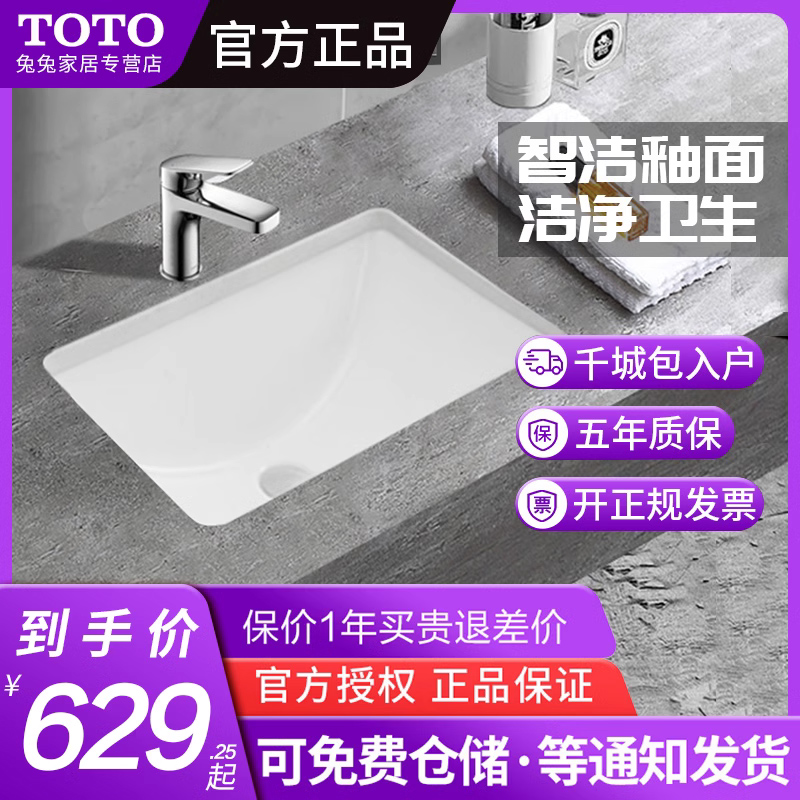 TOTO台下盆LW1535/1536B嵌入式洗脸洗手盆20寸22寸方形家用盆(07)