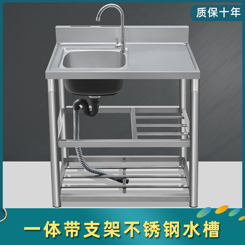 简易不锈钢水槽带支架台面一体式洗菜盆水池洗手盆单槽洗碗池双盆