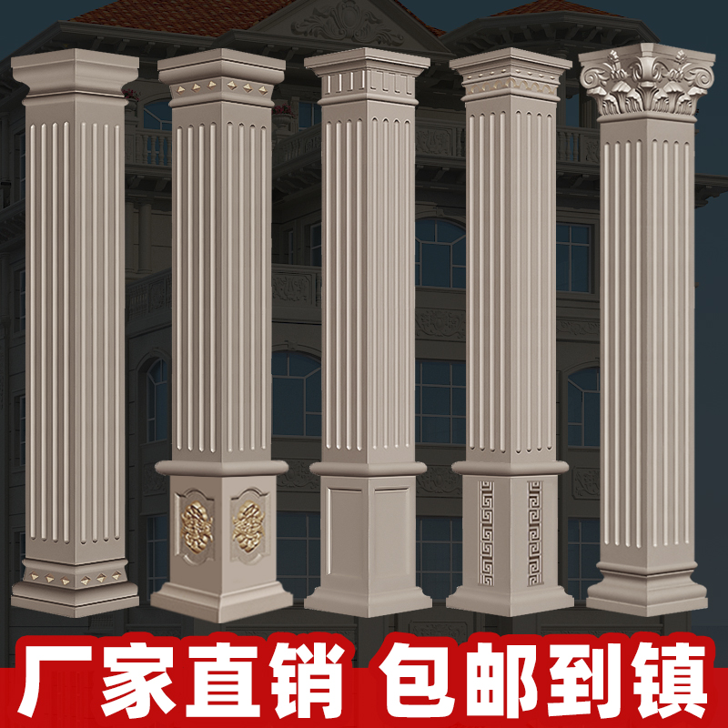 加厚罗马柱子模具大门方柱别墅模型方形水泥欧式装饰建筑模板全套