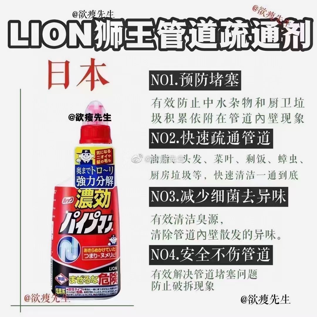 日本LION狮王厕所马桶厨房管道下水道除菌杀菌消毒强力疏通剂