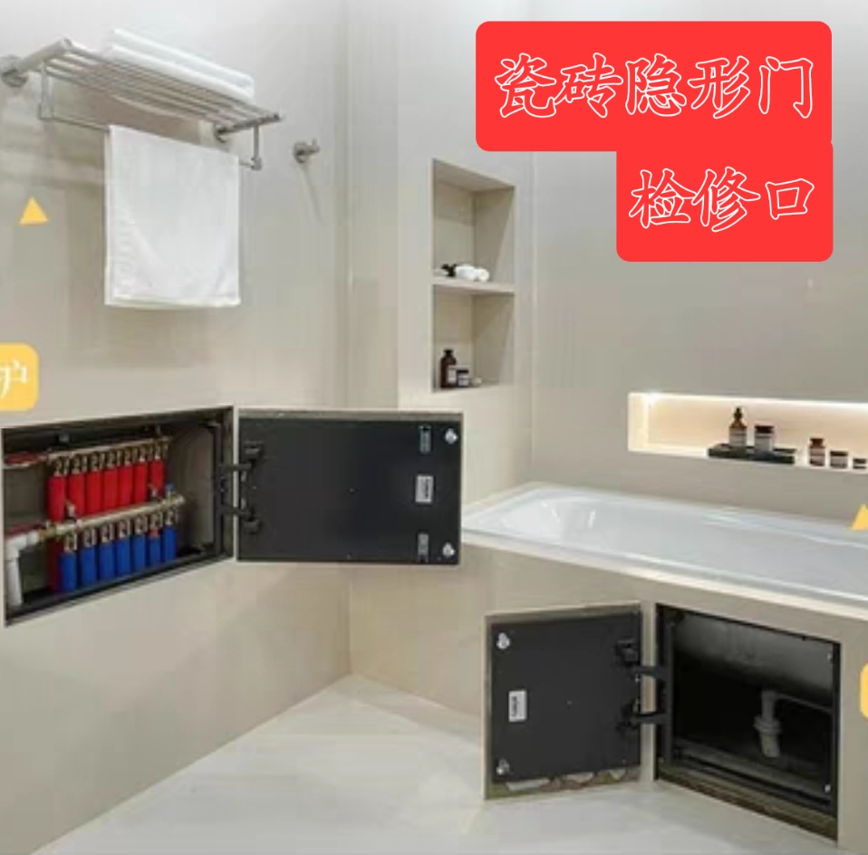 卫生间瓷砖干挂隐形门合页检查修口暗门空调浴缸地暖分水器遮挡