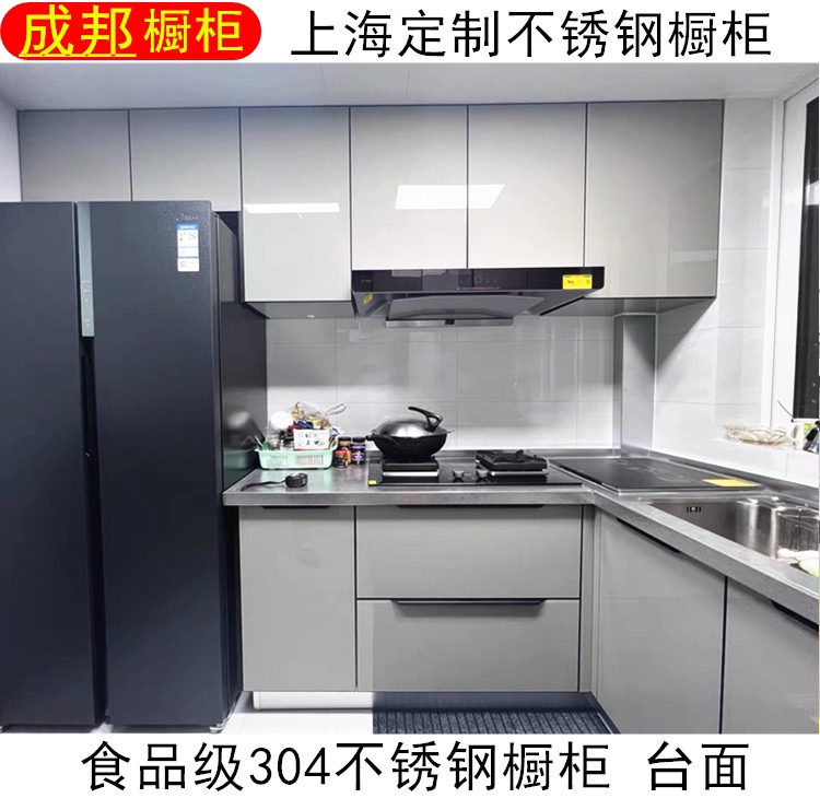 订做304不锈钢整体橱柜上海定制厨房台面一体水槽翻新u型加厚灶台