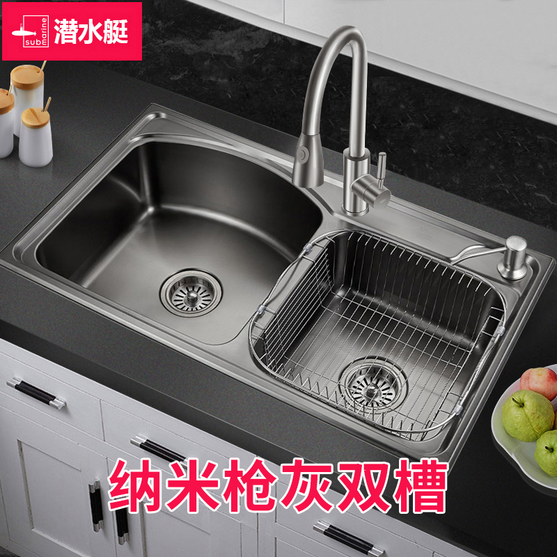 潜水艇304不锈钢枪灰水槽双槽日式厨房家用洗碗槽洗菜盆加厚水池