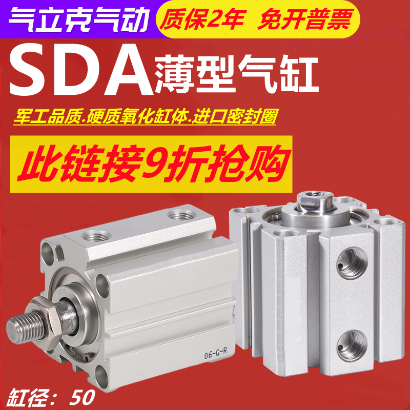 亚德客薄型气缸SDA50X15 32X5X10X25X30X35X40X50-S-B Z小型气动
