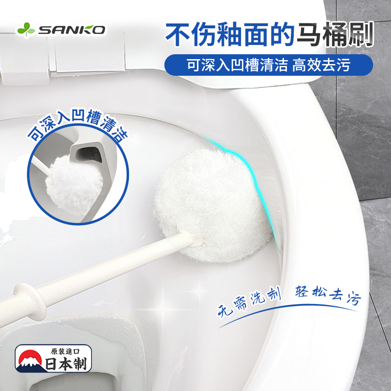 日本进口SANKO马桶刷软毛无死角去污卫生间清洁坐便器厕所刷子