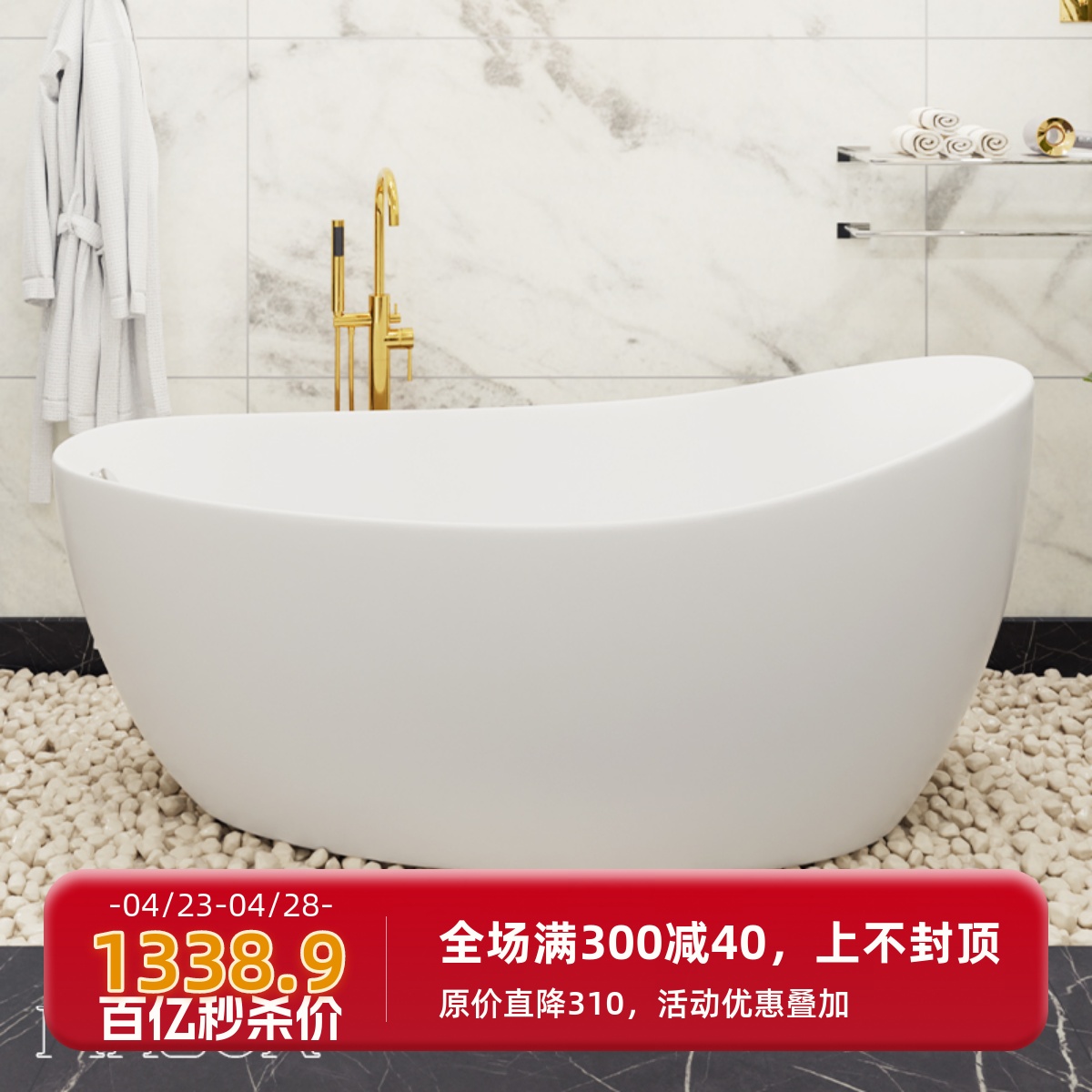 魅生现代简约独立式成人浴缸 网红大靠背亚克力保温浴盆1.3-1.8米