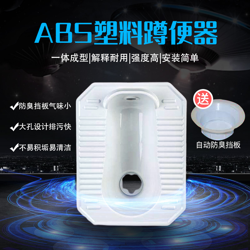 新型旱农厕改造马桶ABS塑料蹲便器踏便蹲坑压力罐家用防臭便池盆