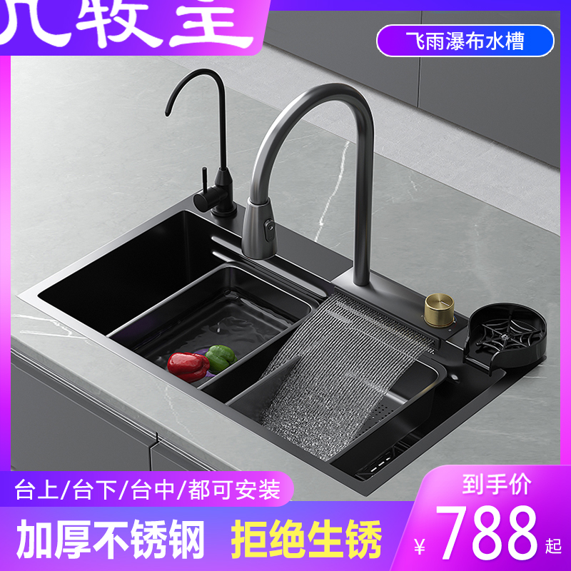 飞雨瀑布水槽厨房家用洗菜盆日式大单槽纳米黑色304不锈钢洗碗池