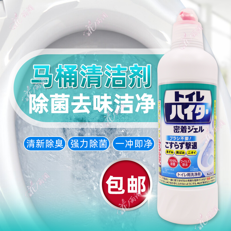 日本花王马桶洁厕剂除菌消臭强力厕所清洁液免刷洗除垢洁厕喷雾