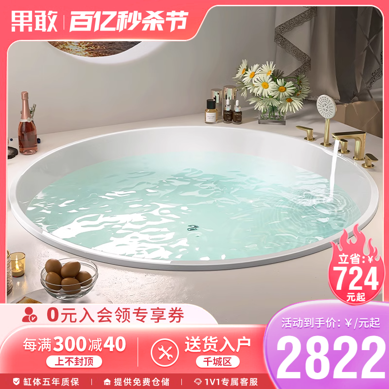 果敢轻奢酒店民宿家用圆形别墅薄边设计嵌入式浴缸1.2-1.5米733