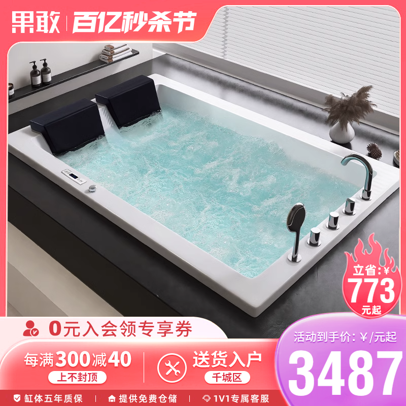 果敢民宿酒店别墅网红嵌入式浴缸双人情侣淋浴一体1.85米719浴盆