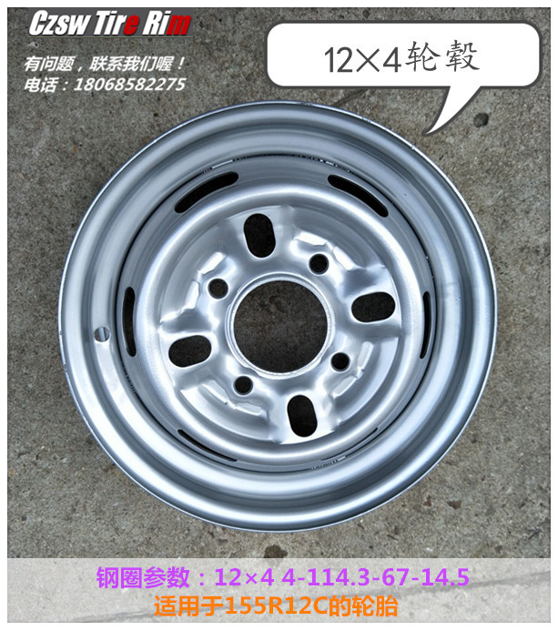 12寸轮毂钢圈 适用于155R12C 145R12C 145/70R12 155/70R12