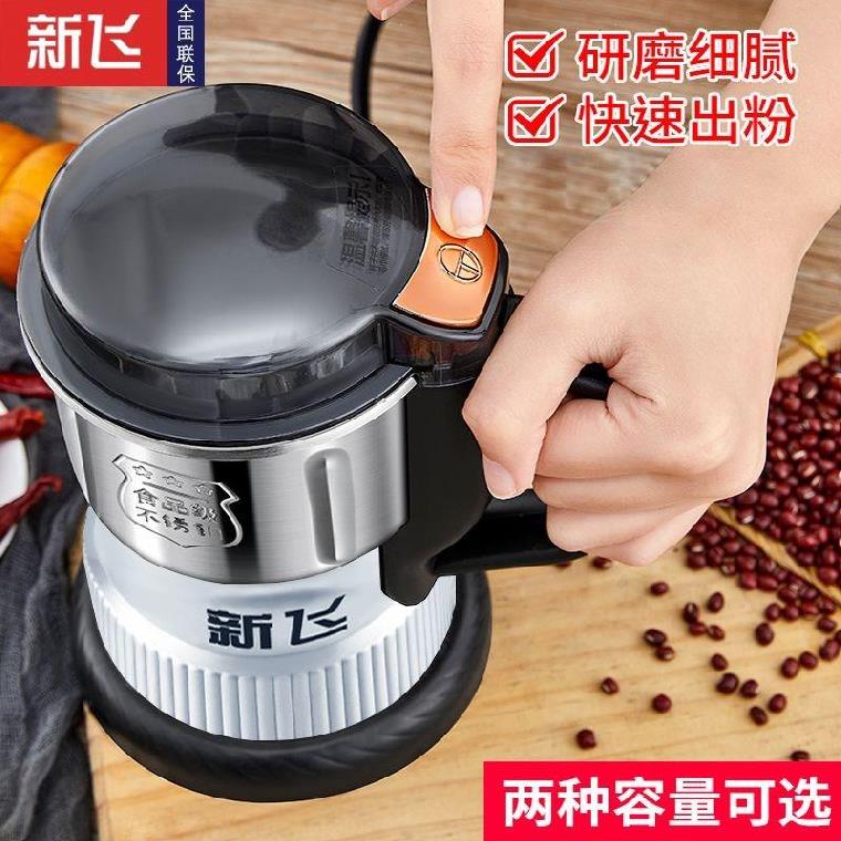 新飞干磨粉机研磨机大容量辣椒家用咖啡电动胡椒粉小型迷你粉碎机