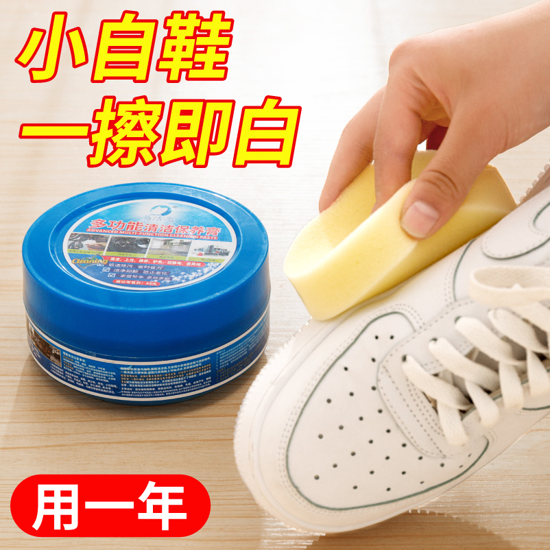 小白鞋清洗剂一擦白免洗专用清洁膏洗刷擦球鞋子去污黄增白神器