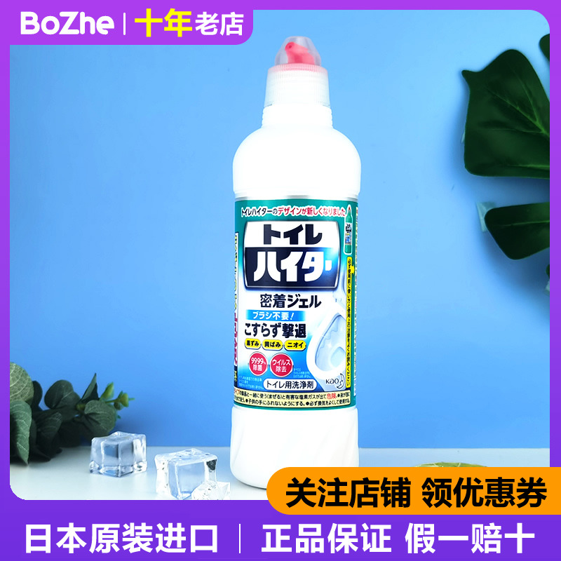 日本进口花王马桶清洁剂强力除菌去黄洁厕剂厕所除臭去异味除尿垢