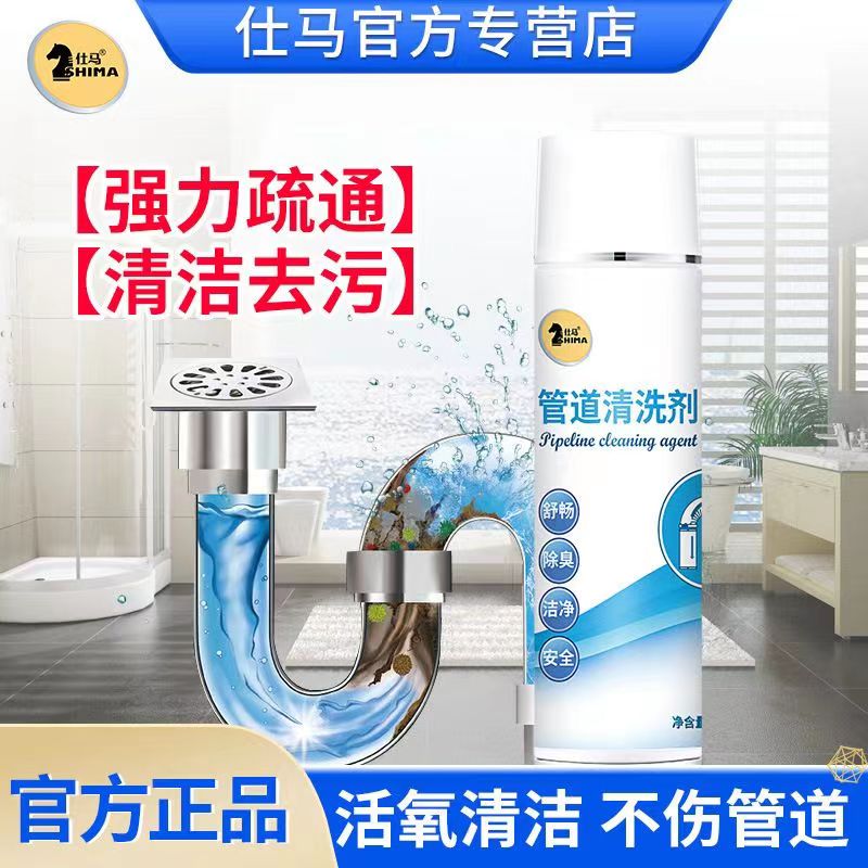 仕马管道疏通剂强力厨房厕所下水道水槽清洁剂堵塞清洗剂疏通除臭
